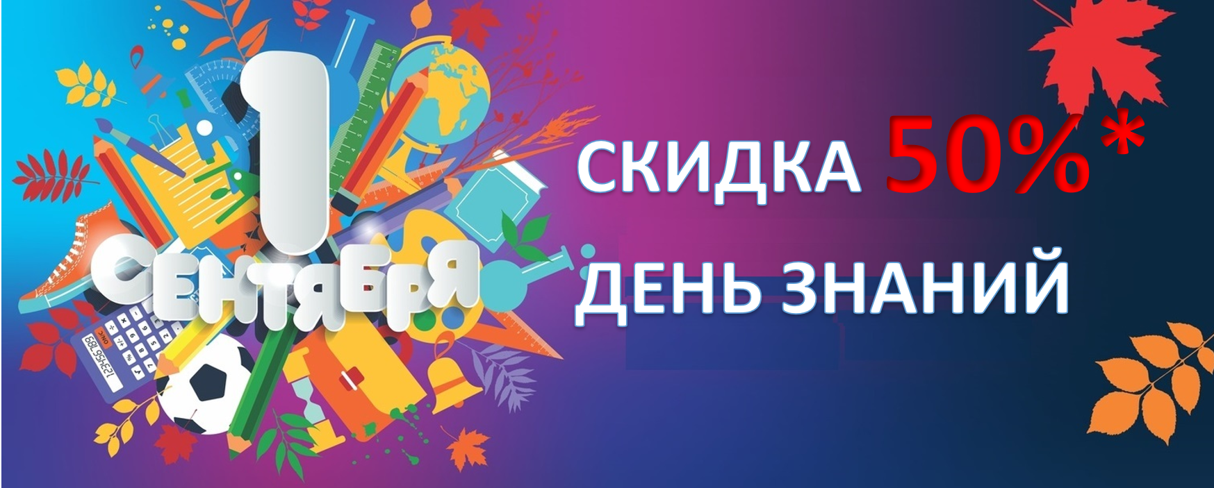 Действует до 05.09.26 Действует до 05.09.26